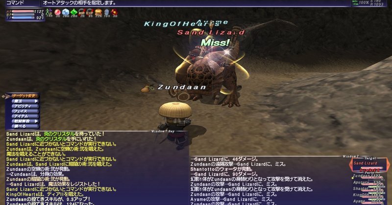 レベル上げ Ff11 Zunda An Note