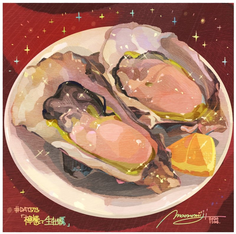 Day573 檸檬と生牡蠣 もみじ真魚 Maomomiji Note