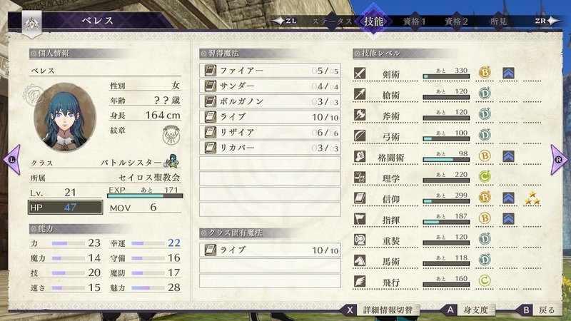 Fe風花雪月雑記 格闘クラスのやり直し えずみ Note Fe風花雪月雑記 格闘クラスのやり直し えずみ Note