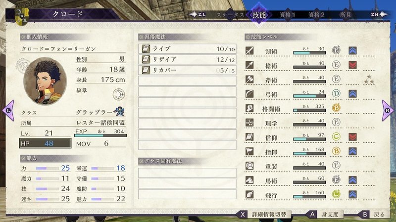 Fe風花雪月雑記 格闘クラスのやり直し えずみ Note Fe風花雪月雑記 格闘クラスのやり直し えずみ Note