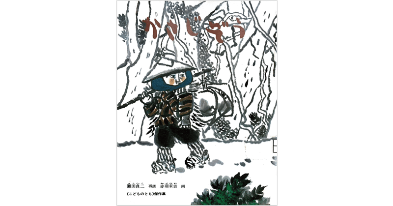 かさじぞう の新着タグ記事一覧 Note つくる つながる とどける かさじぞう の新着タグ記事一覧 Note つくる つながる とどける