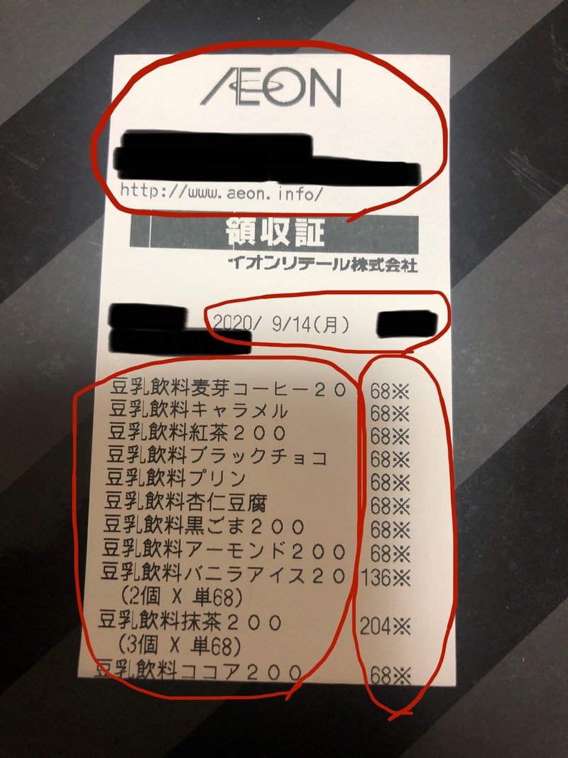 キッコーマン豆乳キャンペーンに応募したお話 ディズニーindex Note キッコーマン豆乳キャンペーンに応募したお話 ディズニーindex Note