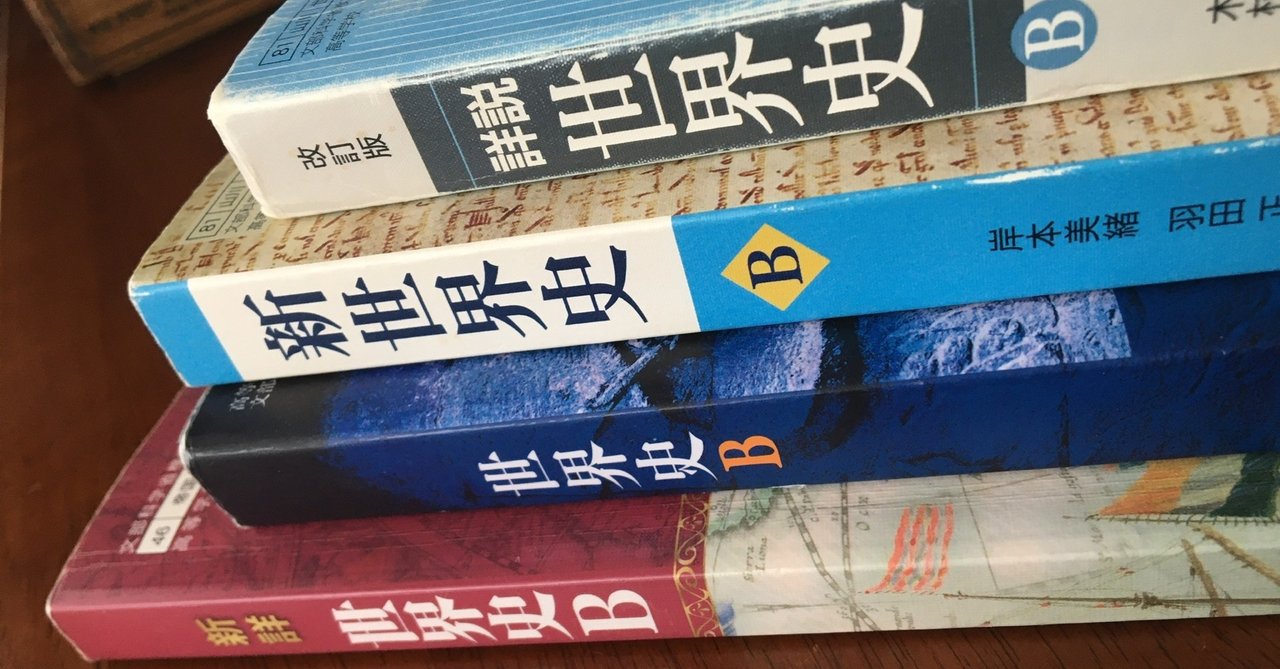 鉄板の世界史教材｜諸岡浩太郎