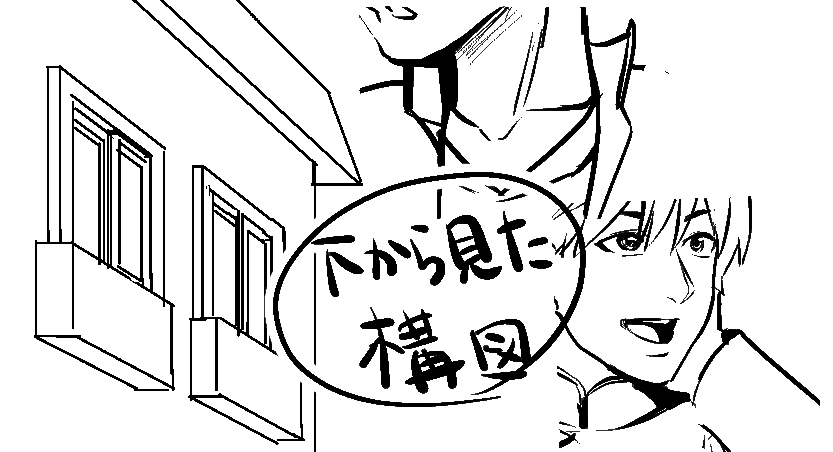 アイレベルからキャラクターと背景を描く方法 どでんちゃん Note アイレベルからキャラクターと背景を描く方法 どでんちゃん Note