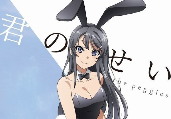 おすすめアニメ紹介 青春ブタ野郎はバニーガール先輩の夢を見ない 如月 詩葉 キサラギ ウタハ Note おすすめアニメ紹介 青春ブタ野郎はバニーガール先輩の夢を見ない 如月 詩葉 キサラギ ウタハ Note