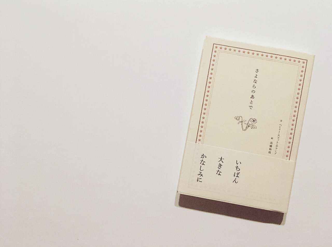 夏葉社 冬の本 ゆうか 本の虫 Note