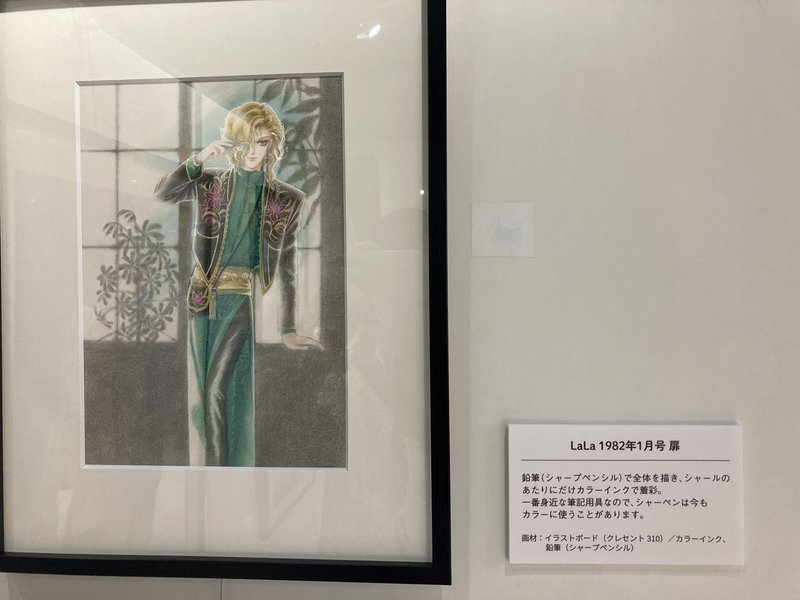 成田美名子展に教わる逆にマンガ原画は絵じゃないってこと 竹村響 Hibiki Takemura Note 成田美名子展に教わる逆にマンガ原画は絵じゃないってこと 竹村響 Hibiki Takemura Note