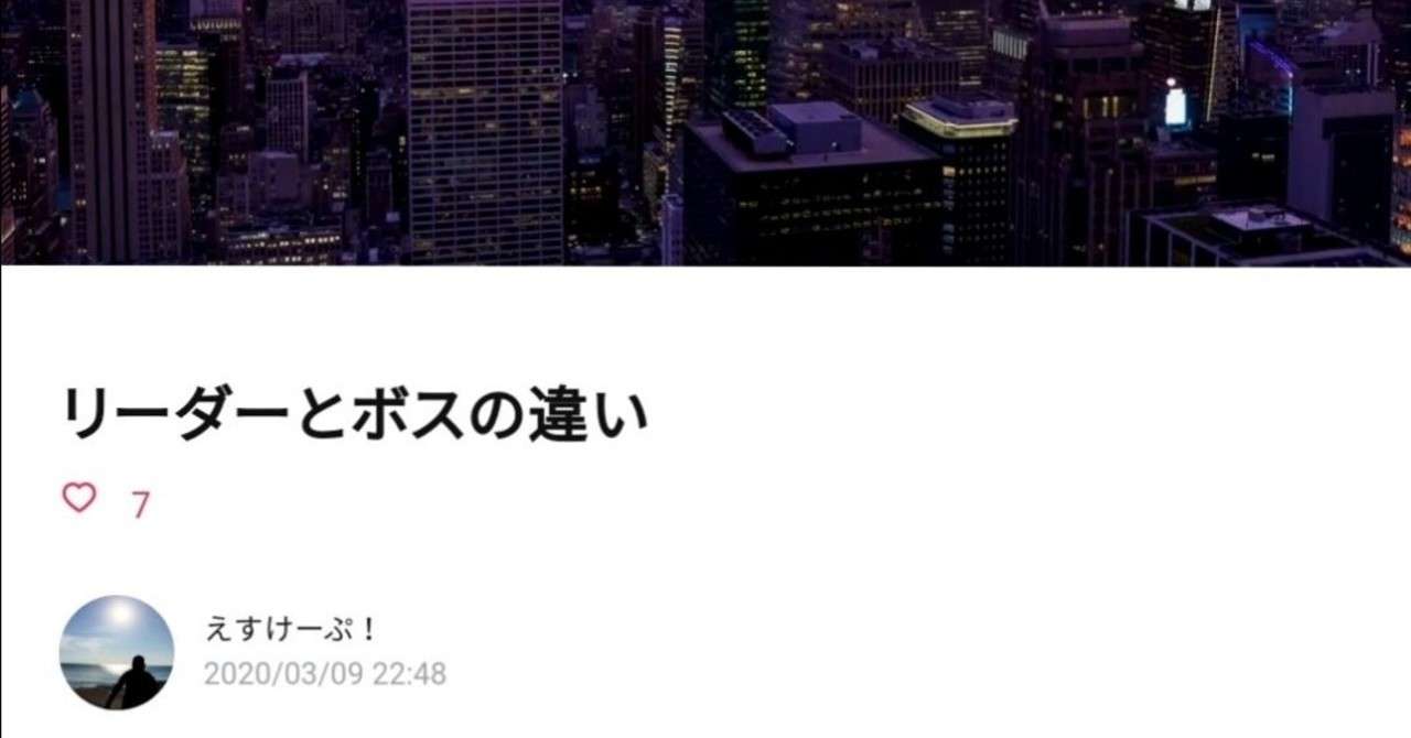J44 リーダーとボスの違い 3 9 By えすけーぷ より抜粋加筆しました Bigluck Note