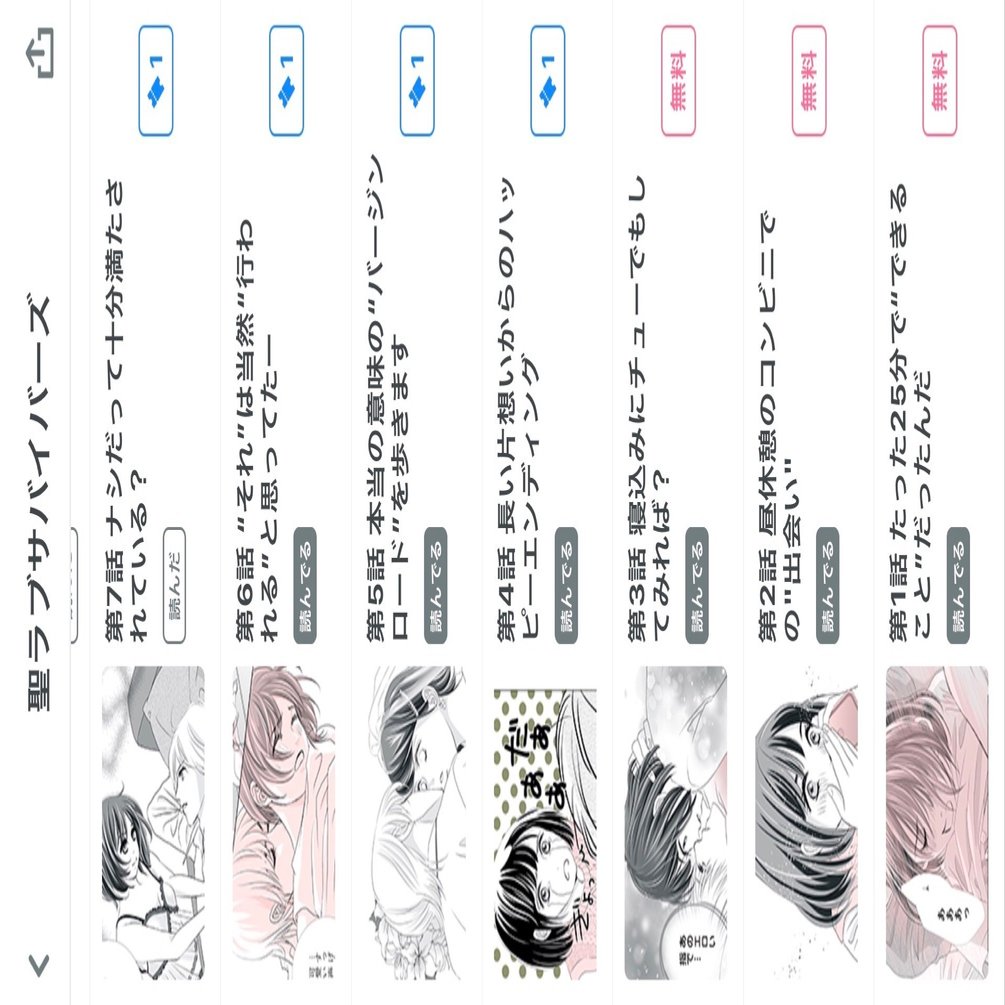 アプリ連載マンガの描き方 ひうらさとるの場合 ひうらさとる Note