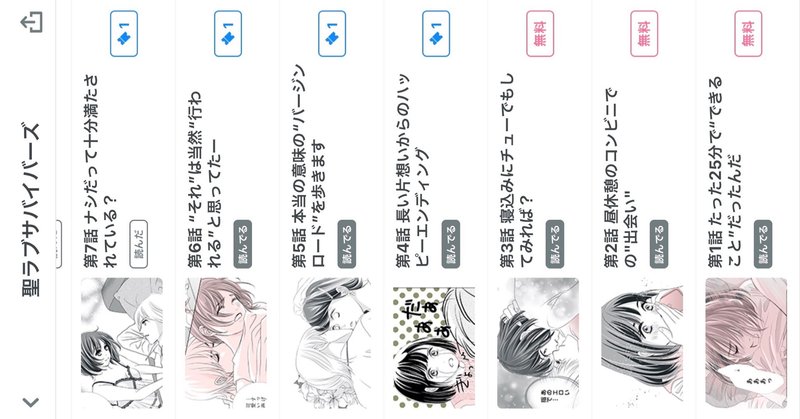 アプリ連載マンガの描き方 ひうらさとるの場合 ひうらさとる Note アプリ連載マンガの描き方 ひうらさとるの場合 ひうらさとる Note