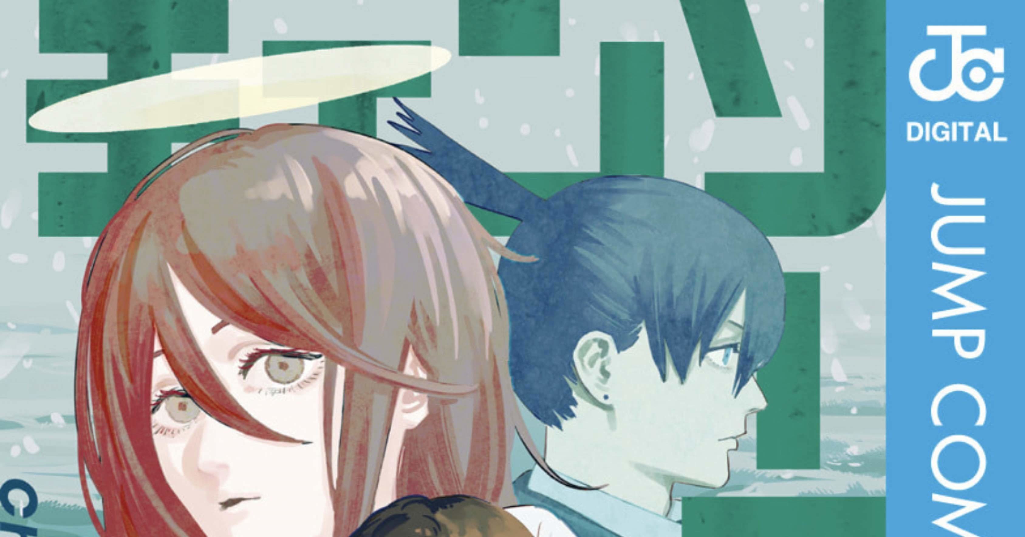 チェンソーマン9巻 作画 藤本タツキ と チェンソーマンをまだ読んだことがない人への推薦文 Hasegawonder Note