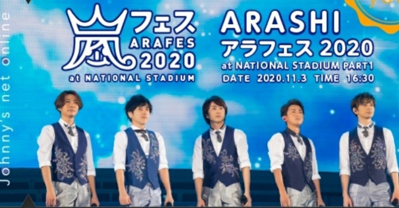 夢だけ持ったっていいじゃない アラフェス 嵐の日 嵐 Iroakg Note 夢だけ持ったっていいじゃない アラフェス 嵐の日 嵐 Iroakg Note