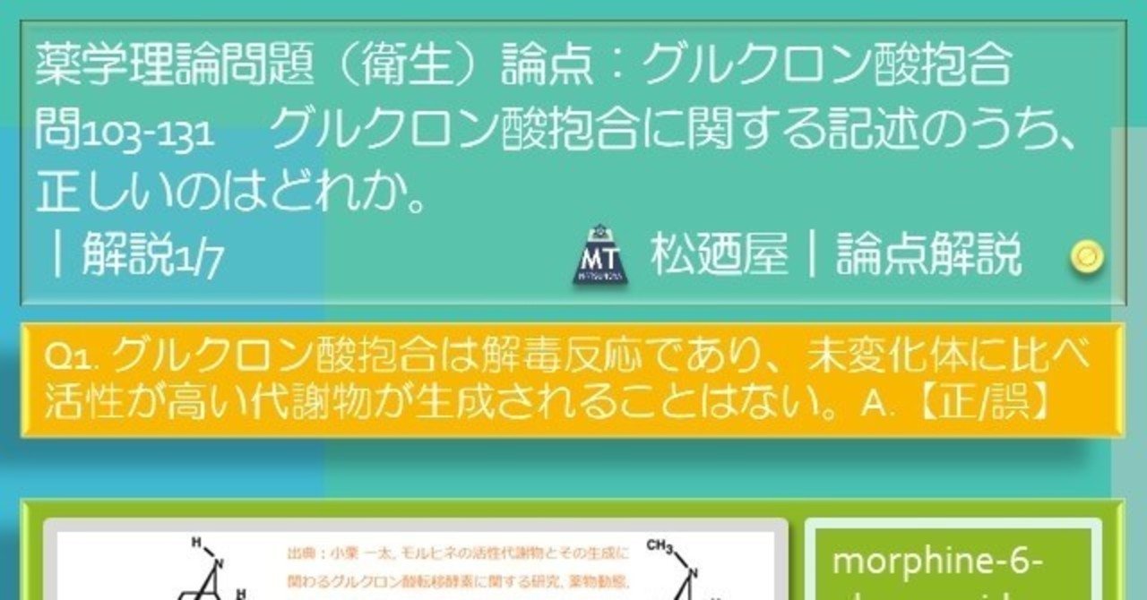 抱合体