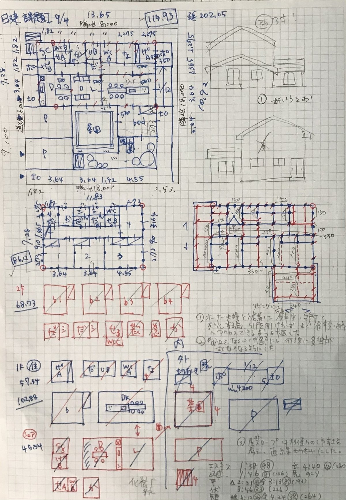 独学二級建築士【14製図編】木造の一式図を製図してみよう｜マリモコ