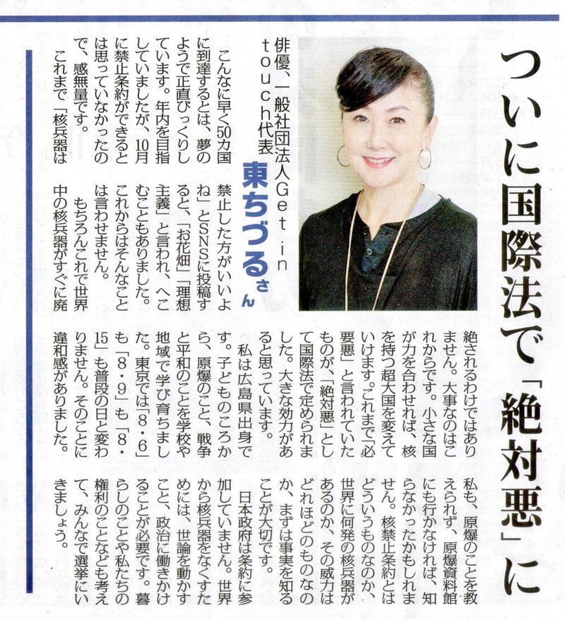 宝田明 東ちづるさんが上げた声 大阪のうめ吉 Note 宝田明 東ちづるさんが上げた声 大阪のうめ吉 Note