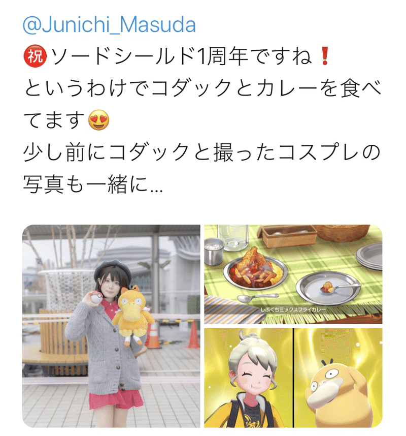 増田順一から すごい を貰う方法 道徳心 Note
