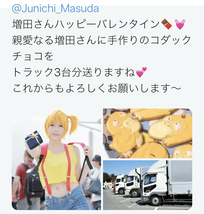 増田順一から すごい を貰う方法 道徳心 Note