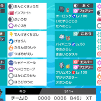 ポケモン剣盾初心者 中級者講座 シングル 応用編 キラ Note
