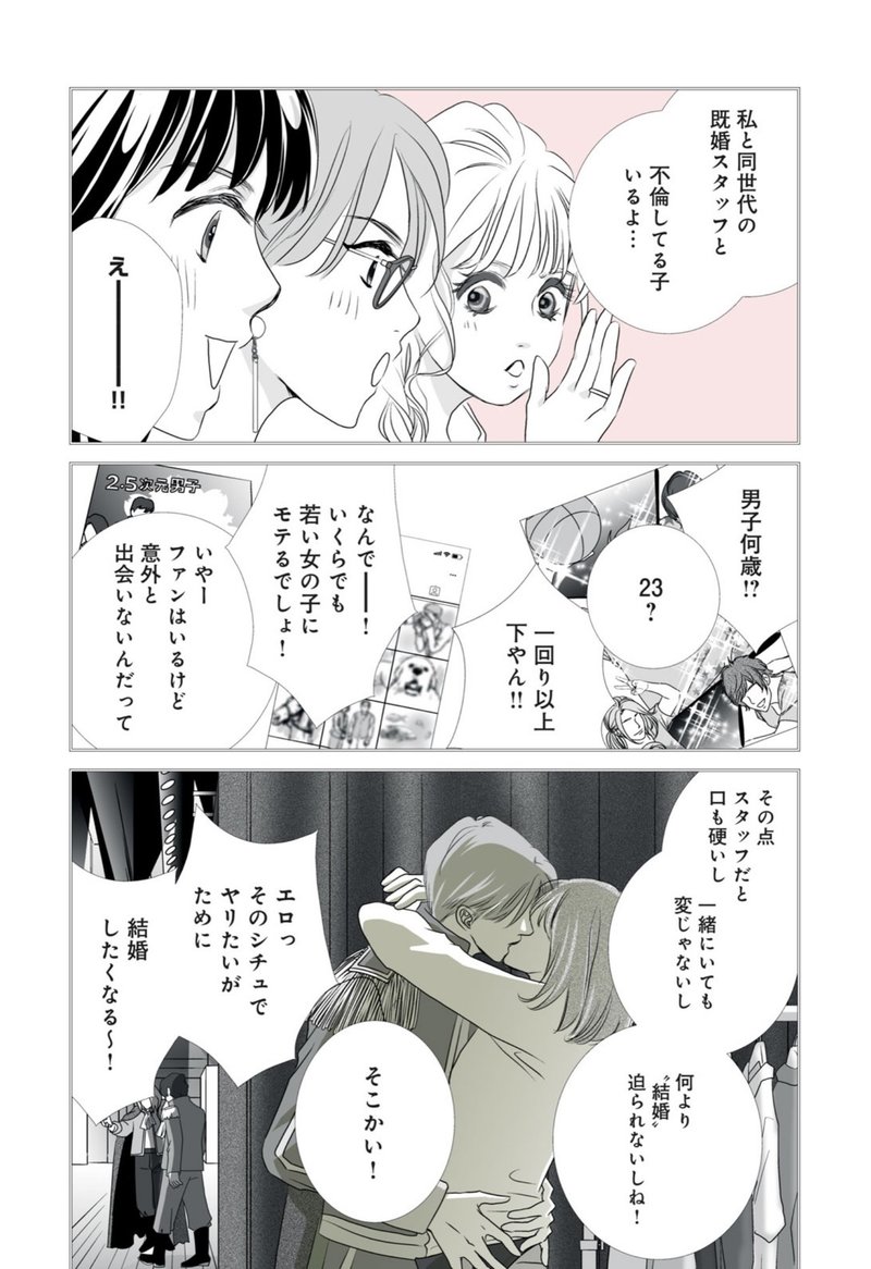 アプリ連載マンガの描き方 ひうらさとるの場合 ひうらさとる Note