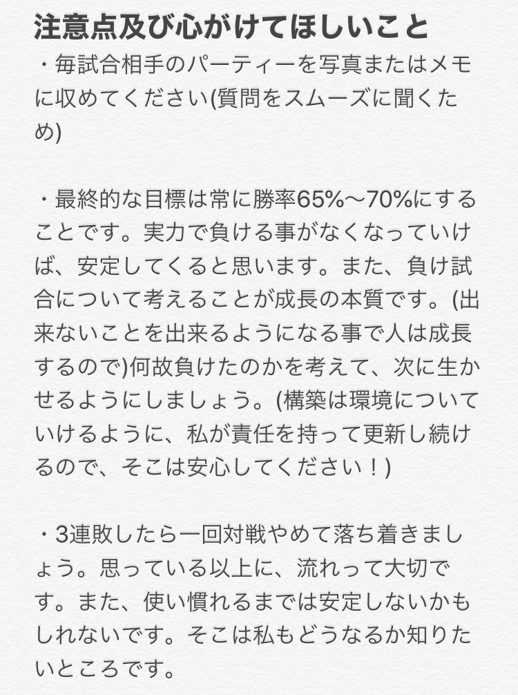 有料を見据えてポケモン対戦のサポートをした結果と結論 ポケモン剣盾シングル S11 キラ Note