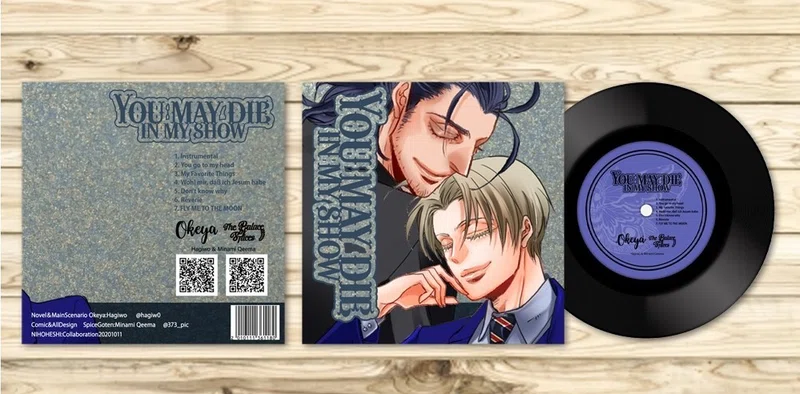 You May Die In My Show みなみ Note