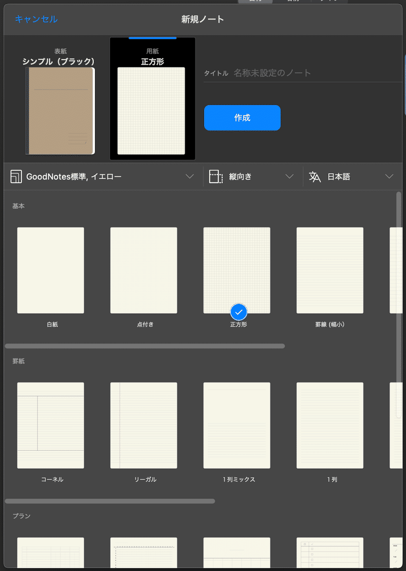 年版 Macユーザーおすすめアプリ ライティングアプリ編 Vol 2 おおとろ フリーランス エンジニア デザイナー時々ライター Note 年版 Macユーザーおすすめアプリ ライティングアプリ編 Vol 2 おおとろ フリーランス エンジニア デザイナー時々ライター Note