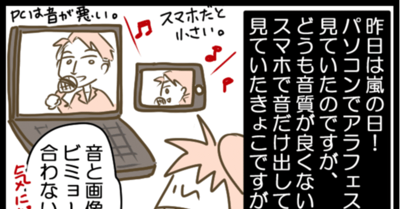 嵐の日 パソコンとスマホで見てましたが 日常漫画 きょこ 漫画家 Apdだけど楽しく生きてます 仮 21年刊行予定 Note