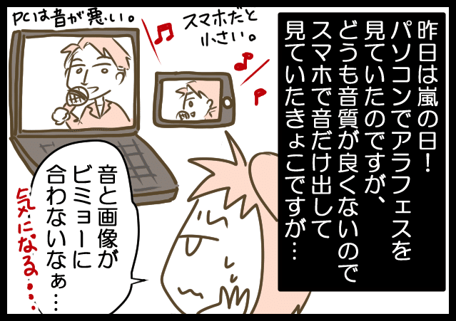 嵐の日 パソコンとスマホで見てましたが 日常漫画 きょこ 漫画家 Apdだけど楽しく生きてます 仮 21年刊行予定 Note 嵐の日 パソコンとスマホで見てましたが 日常漫画 きょこ 漫画家 Apdだけど楽しく生きてます 仮 21年刊行予定 Note