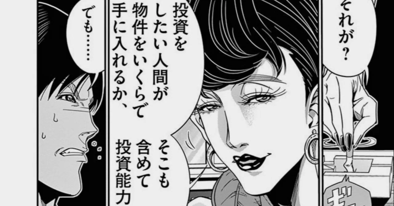 大家という稼業 善悪の彼岸 どエンド君 Note