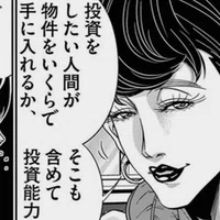 大家という稼業 妻子のこと どエンド君 Note