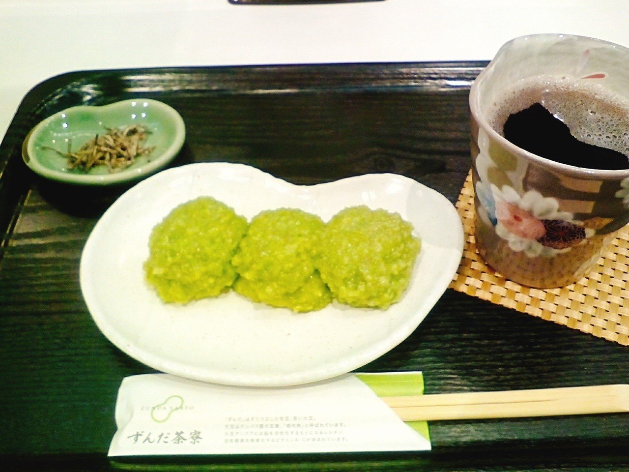 仙台朝ごはん ずんだ餅 Naokom Note