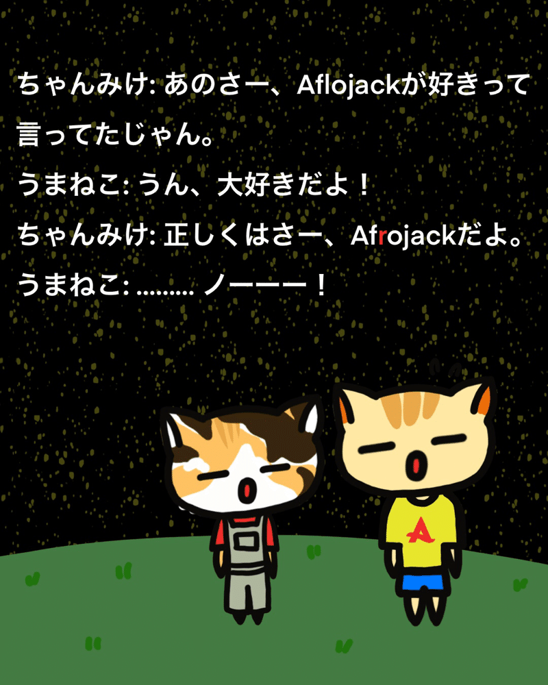 ちゃんみけ あのさー うまくいくねこ Note