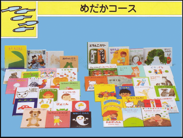絵本 読み聞かせと出会う ほるぷこども図書館｜yoko_s
