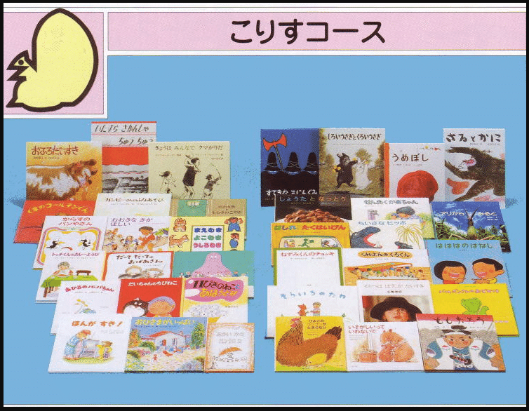 絵本 読み聞かせと出会う ほるぷこども図書館｜yoko_s