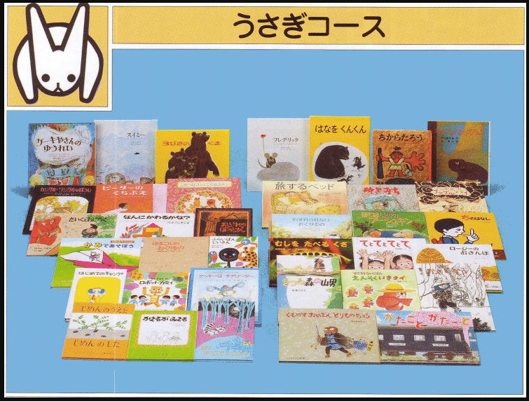 200ぴきのうさぎ　絵本　読み聞かせ　お母さん　幼稚園　小学校　図書館　動物　本 200ぴきのうさぎ 絵本 読み聞かせ お母さん 幼稚園 小学校