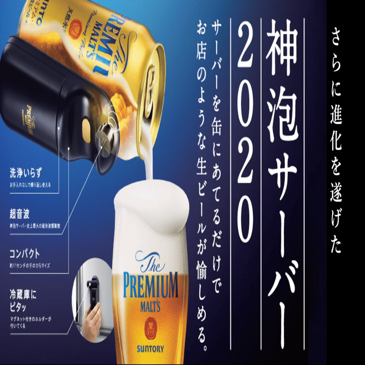 醸造家が直接語る！オンライン工場見学【潜入レポート】｜サントリー