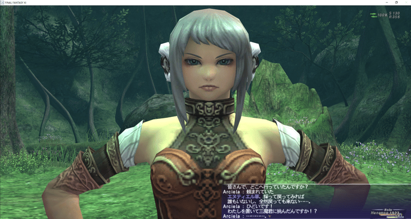 Ffxi さよならアシェラ Hanamogera Siren Note