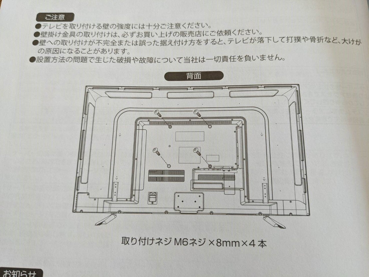 総額3万円代!!48インチ壁掛けテレビを自作してみた!!|Take 総額3万円代!!48インチ壁掛けテレビを自作してみた!!|Take