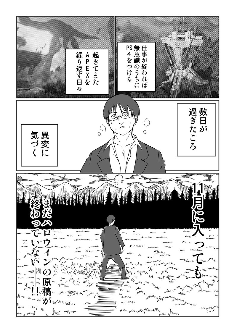 未来のハロウィン まんじゅうこわいって話 マンガで未来を想像するメディア If イフ 未来のハロウィン まんじゅうこわいって話 マンガで未来を想像するメディア If イフ