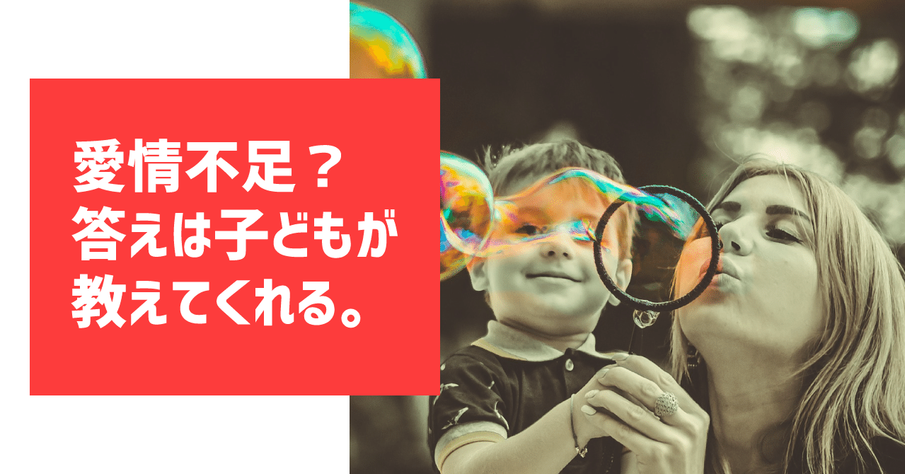 34 愛情足りてないのかな 親が気づいた不安サインは だいたい当たる みゆな クリエイティブ好きのライター Note