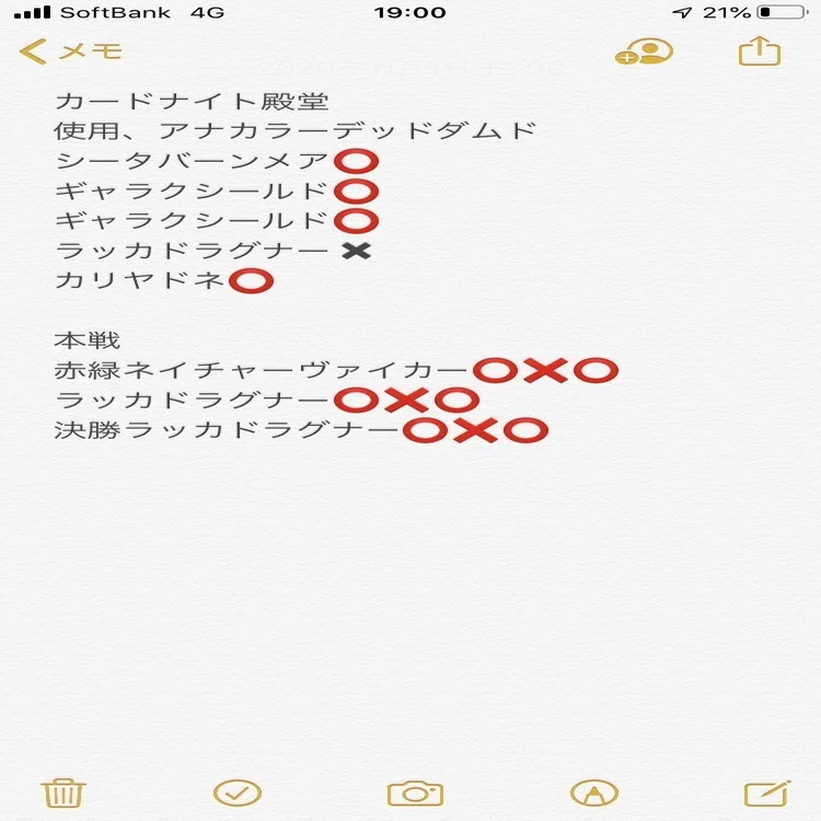 現環境最適解！！最強のアナカラーデッドダムド！！！｜たつどら