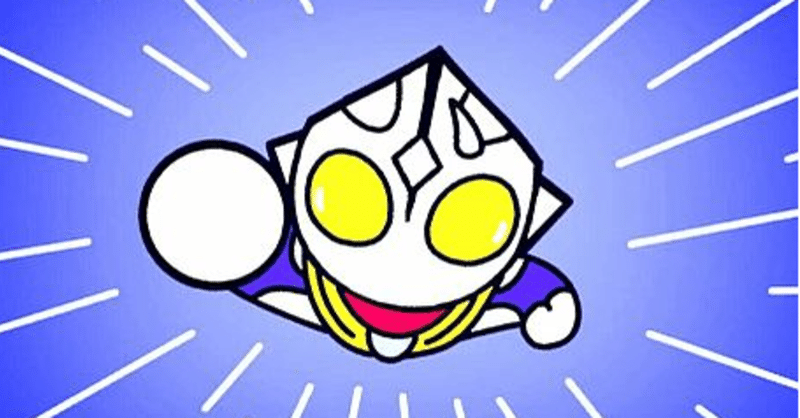 母 娘とウルトラマンから副業を学ぶ ままのすけ 顔文字エッセイスト 自称 Note