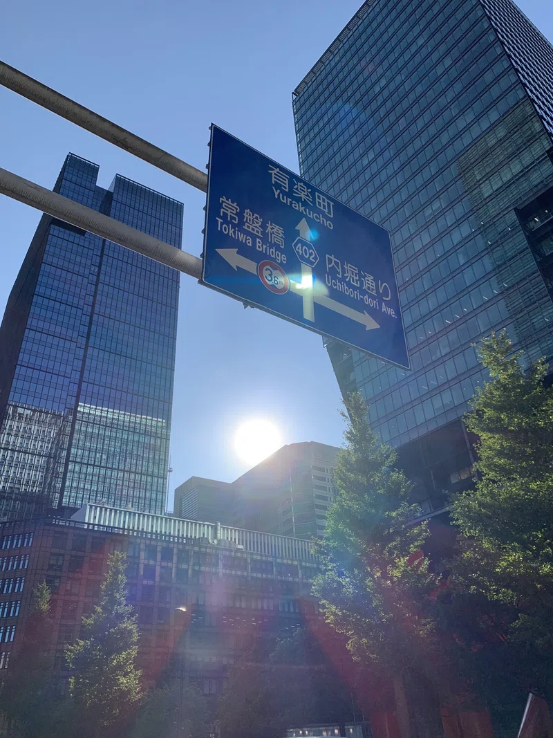 東京タワーを見に行く テクテクライフ東京23区現地塗り制覇 大手町 虎ノ門 芝公園 木下誠 Note