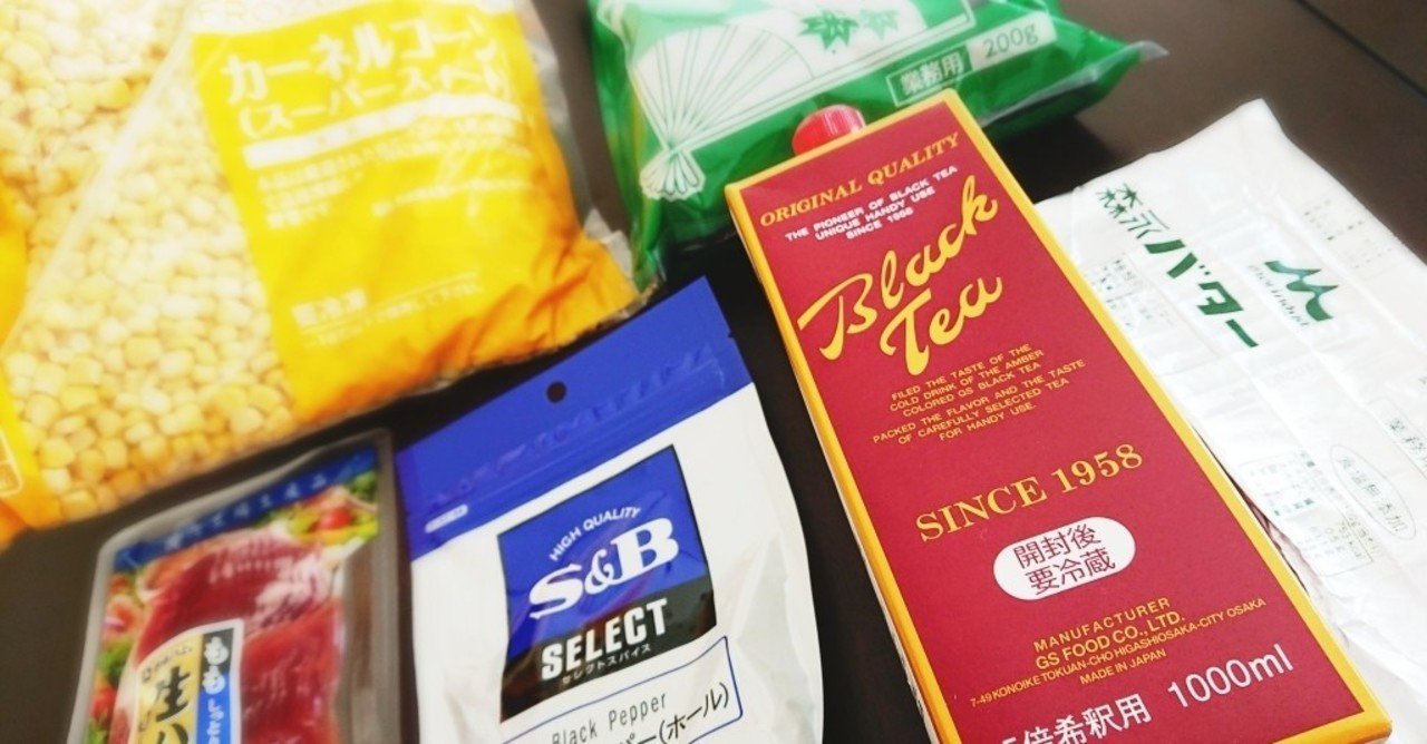 購入品レポ 業務用食品スーパーアミカ 行ってきました さちえもん Note