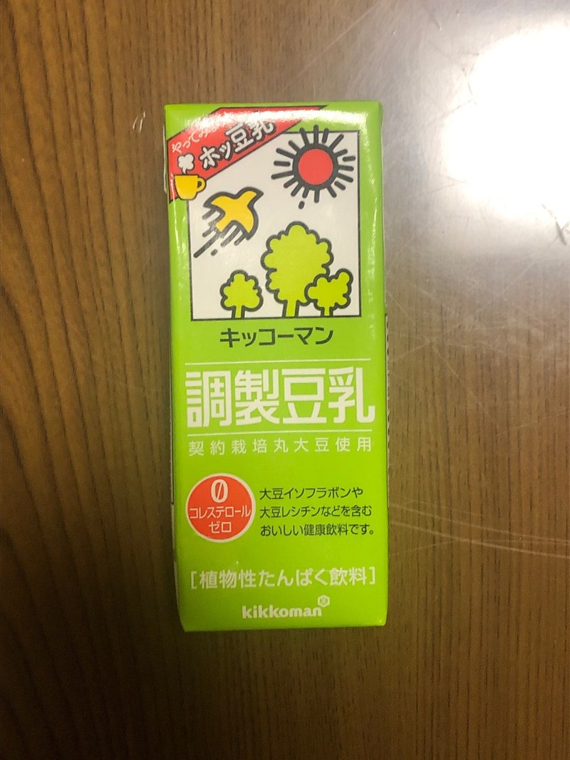 キッコーマン豆乳キャンペーンに応募したお話 ディズニーindex Note キッコーマン豆乳キャンペーンに応募したお話 ディズニーindex Note