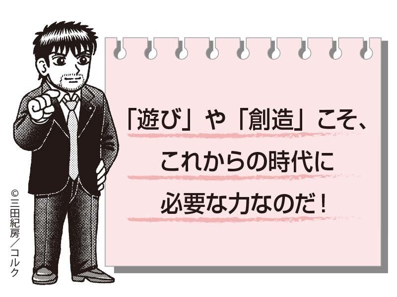 ドラゴン桜本文10月-4