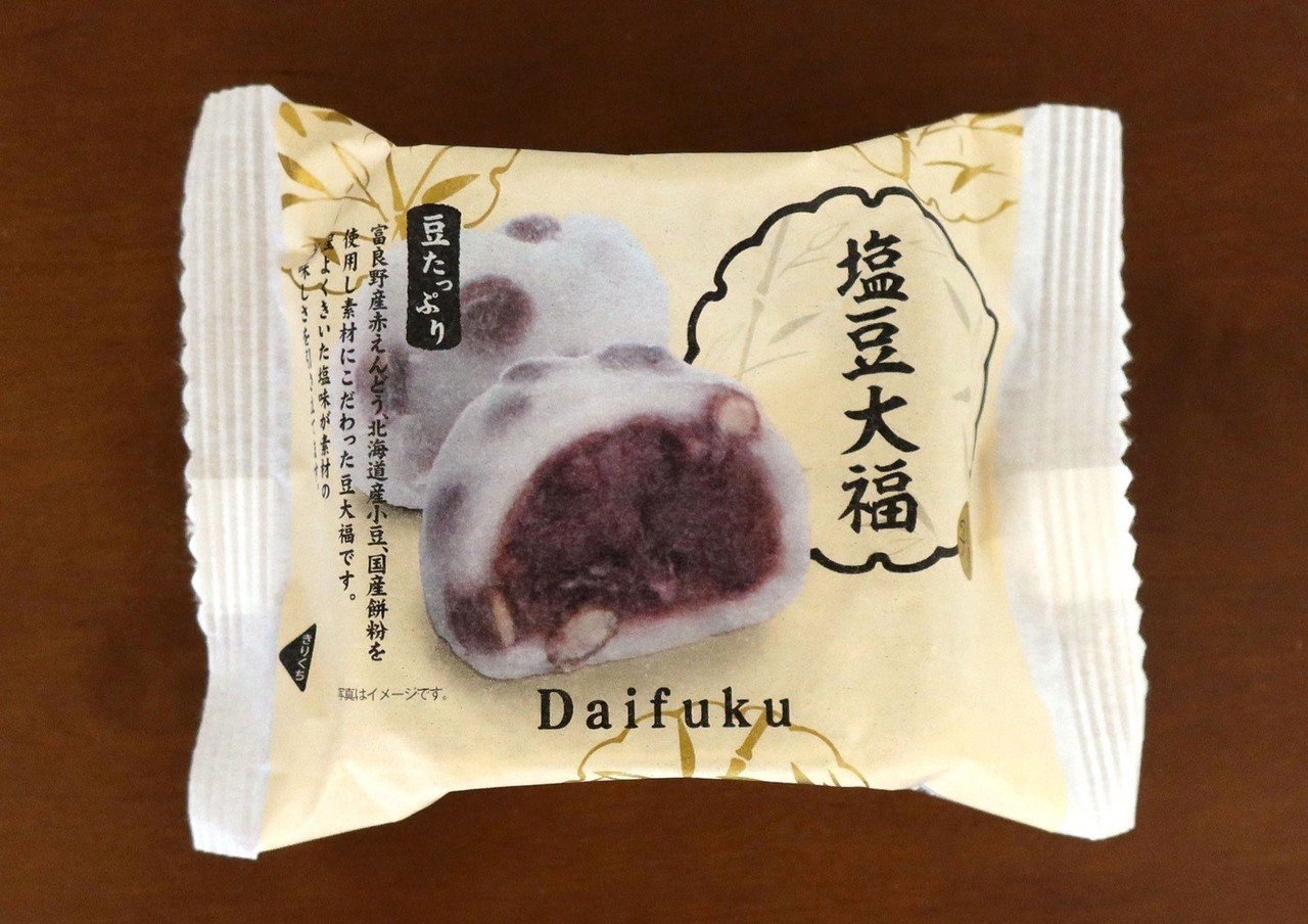 fortune#7 「アダチ製菓 塩豆大福」|タカバシ fortune#7 「アダチ製菓 塩豆大福」|タカバシ