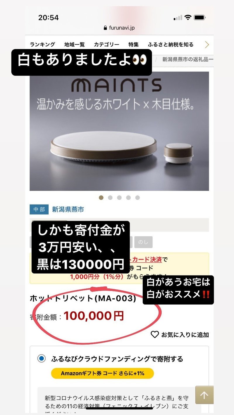 ふるさと 納税 ランキング 年12月 還元率136 も ふるさと納税コスパ還元率ランキング100