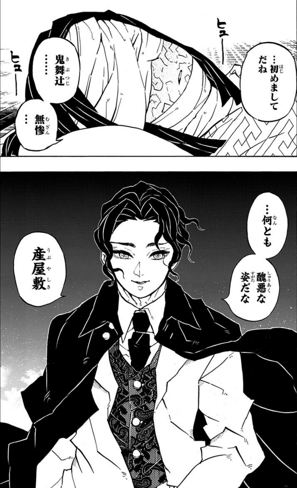 鬼滅の刃 を読みました 鎌田和樹 Note 鬼滅の刃 を読みました 鎌田和樹 Note