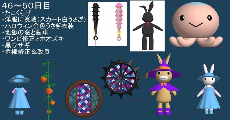 mmdモデルを作る超初心者の作業記録メモ 11 もにゃ note